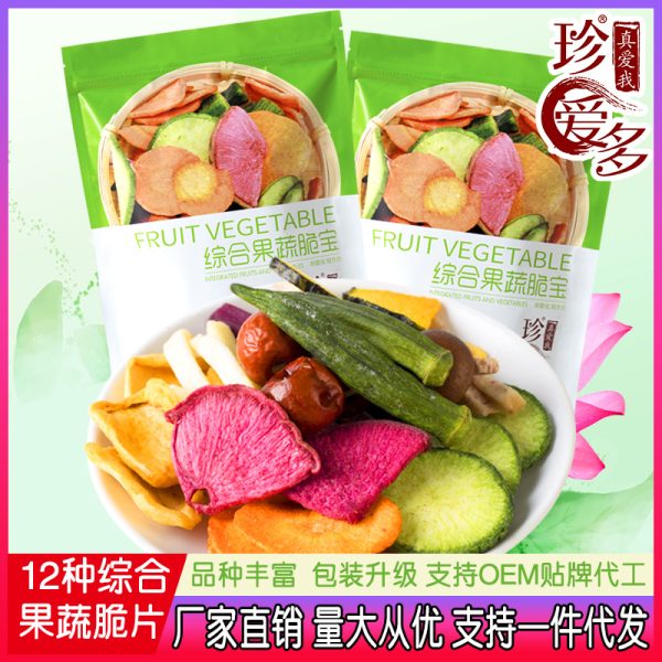 综合什锦果蔬脆片散装脱水果蔬干网红零食水果干混合蔬菜干批发