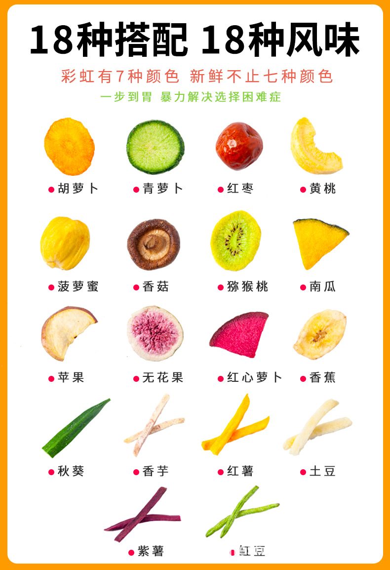 混合果蔬脆宝250G蔬菜干散装厂家批发整箱休闲网红爆款小包装零食