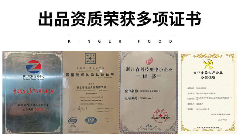 跨境货源贴牌香菇脆定制菌菇脆果蔬脆香菇干香菇脆片零食批发代发