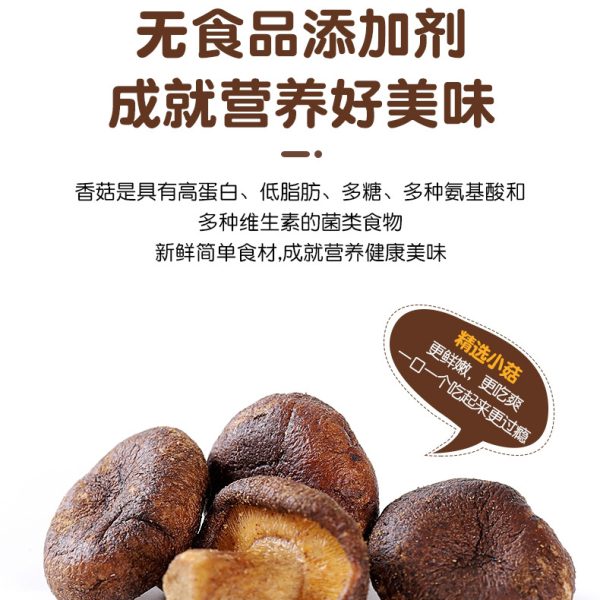 整箱香菇干脱水即食散装零食小吃果蔬脆菌菇脆代发香菇干1kg批发