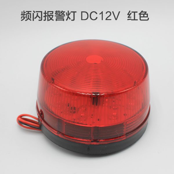 房车配件 房车频闪灯报警灯信号灯 DC12V 红色 010196