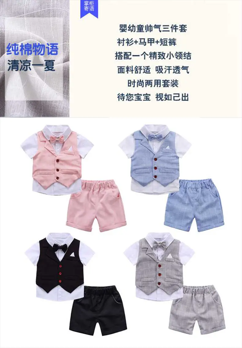 加工定制 男童绅士夏季衬衫宝宝短袖西装马甲儿童礼服三件套1-3岁