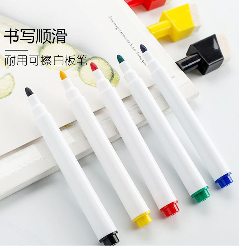可擦写白板笔12色彩色白板笔儿童绘画标记水性涂鸦记号笔彩笔画笔