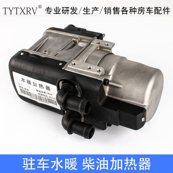 房车12V加热器5KW柴油驻车加热器汽车预热器防冻液液体水暖式驻车