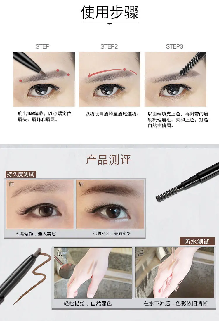 CZEL/绔姿 极细网红眉笔自动旋转双防水初学者学生灵动双头超细支