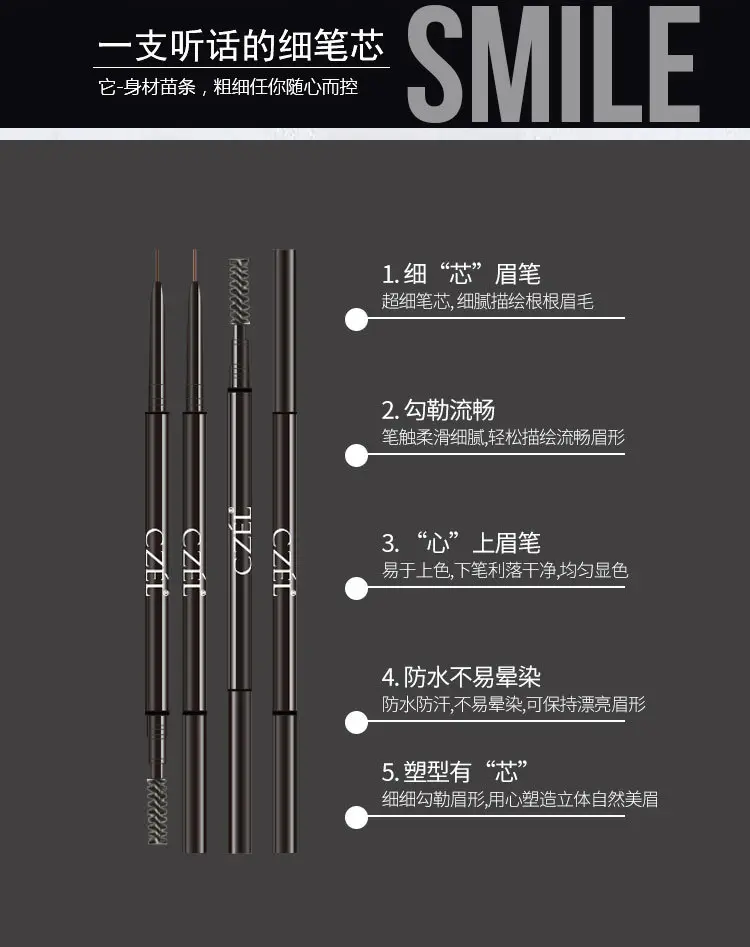 CZEL/绔姿 极细网红眉笔自动旋转双防水初学者学生灵动双头超细支