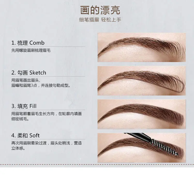 CZEL/绔姿 极细网红眉笔自动旋转双防水初学者学生灵动双头超细支