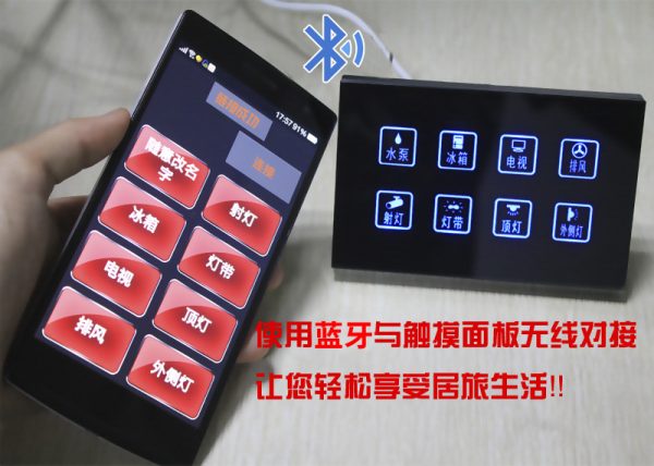 房车安卓手机蓝牙控制8路触摸面板开关控制器汽车蓝牙控制 TY - Image 3