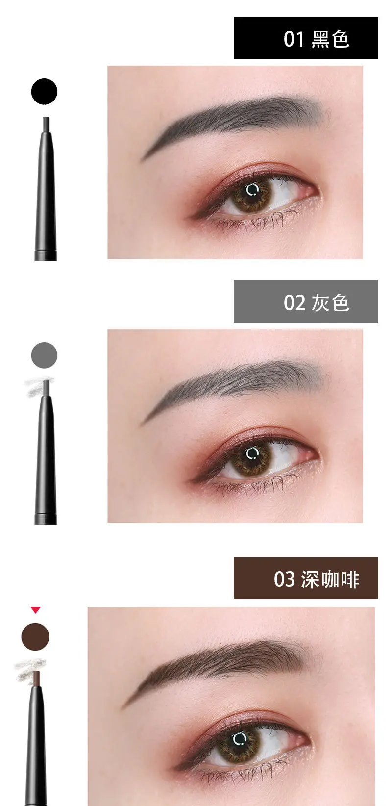CZEL/绔姿 极细网红眉笔自动旋转双防水初学者学生灵动双头超细支