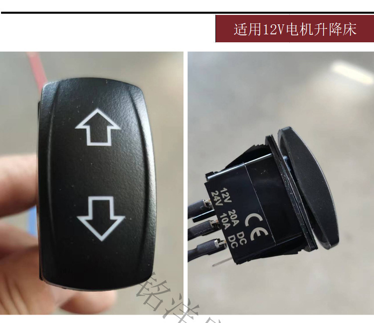 房车电动升降床遥控器 旅居车吊床面板控制开关 升降床机械开关
