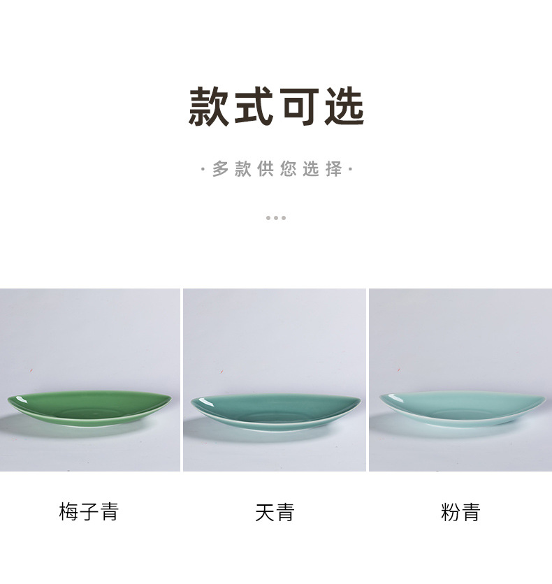 龙泉青瓷 盘子菜盘家用鱼盘菜碟 陶瓷船形中式酒店商用餐具蒸鱼盘
