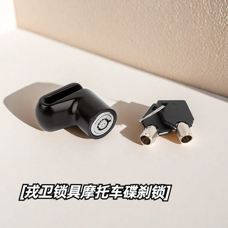 山地自行车防盗锁锌合金材质电动车摩托车刹车盘锁单车便携碟刹锁