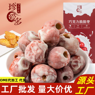 珍爱多果蔬脆网红零食莲子脆即食莲子果蔬脆休闲零食蔬果干批发