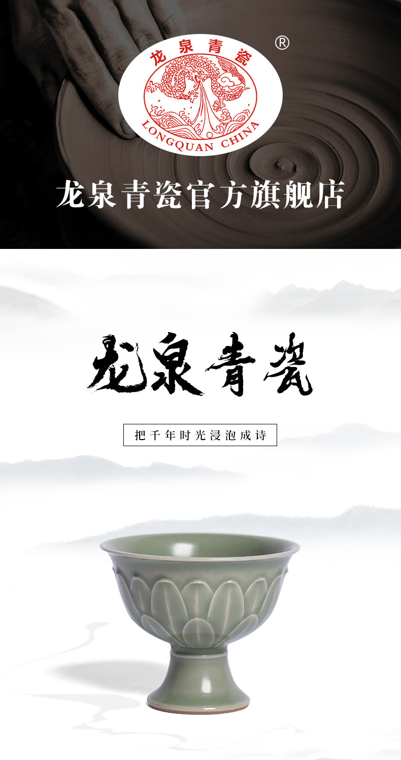 龙泉青瓷 功夫茶杯主人杯单杯 陶瓷高足品茗杯胡建勇手工茶碗礼盒