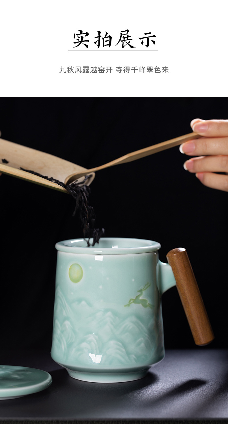 龙泉青瓷 带盖过滤茶水分离马克杯 陶瓷大容量高档办公杯泡茶杯子