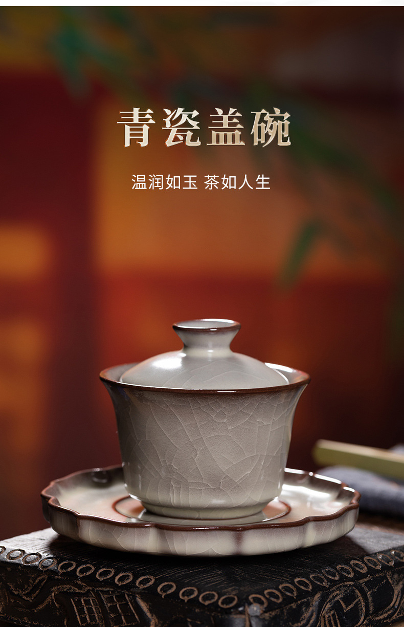 龙泉青瓷 三才盖碗功夫茶具敬茶泡茶碗 陶瓷家用哥窑冰裂大号盖碗