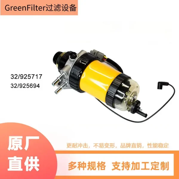 适用于JCB 32/925717 32/925694 挖掘机柴油滤芯燃油油水分离滤