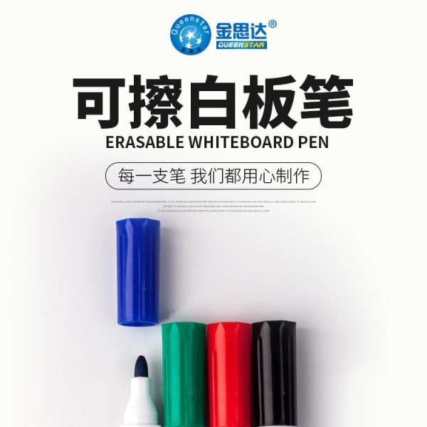 大容量可擦白板笔儿童教学专用画板笔易擦易写油性黑色彩色白板笔