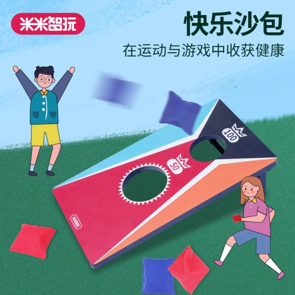 木质丢沙包儿童幼儿园益智运动投掷套装亲子游戏扔室内运动沙包板