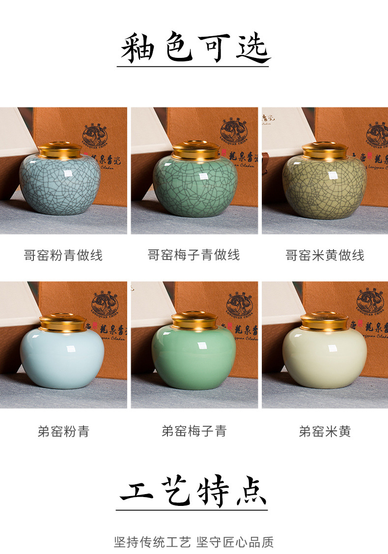 龙泉青瓷 茶叶罐大号密封金属收纳储存罐 陶瓷龙井绿茶罐子礼盒装