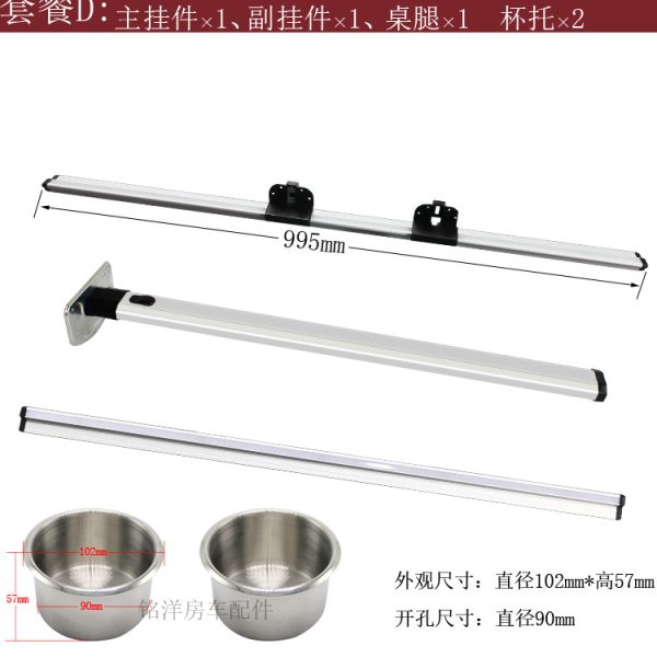 房车改装桌腿配件拖挂车收纳桌脚隐藏餐支脚桌铝合金支架折叠桌腿