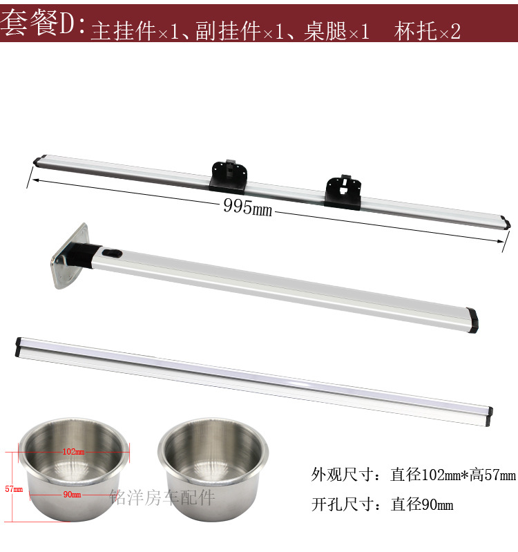 房车改装桌腿配件拖挂车收纳桌脚隐藏餐支脚桌铝合金支架折叠桌腿