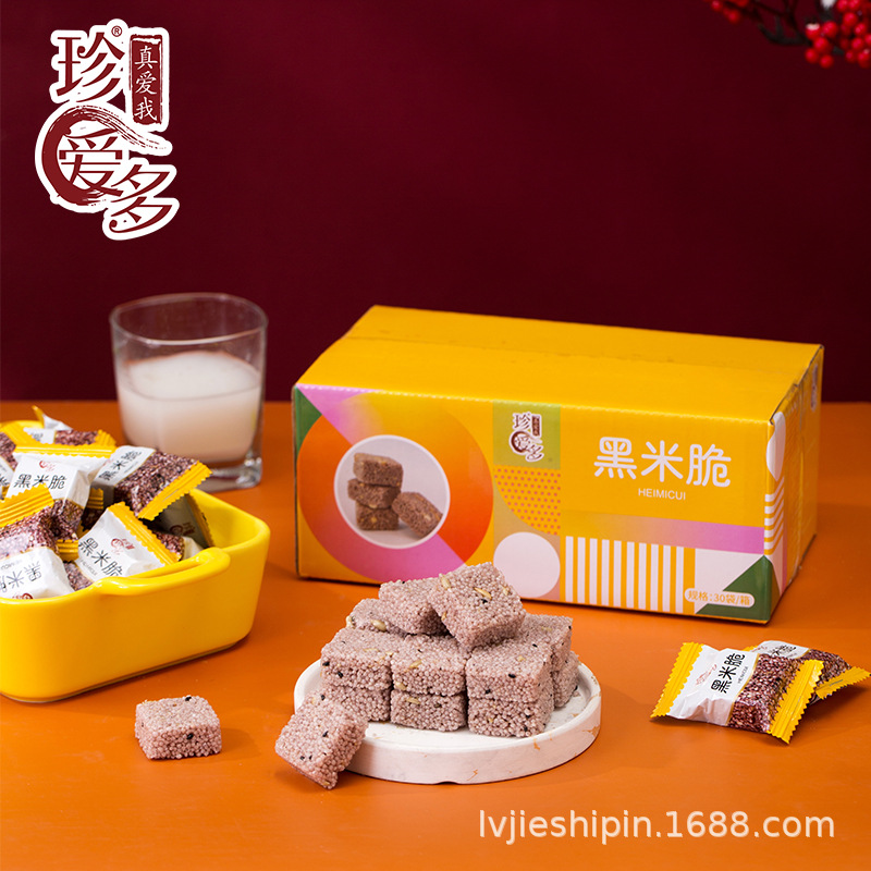 小米脆黑米酥甜味米花糖网红糕点特色小吃零食网红爆款整箱批发