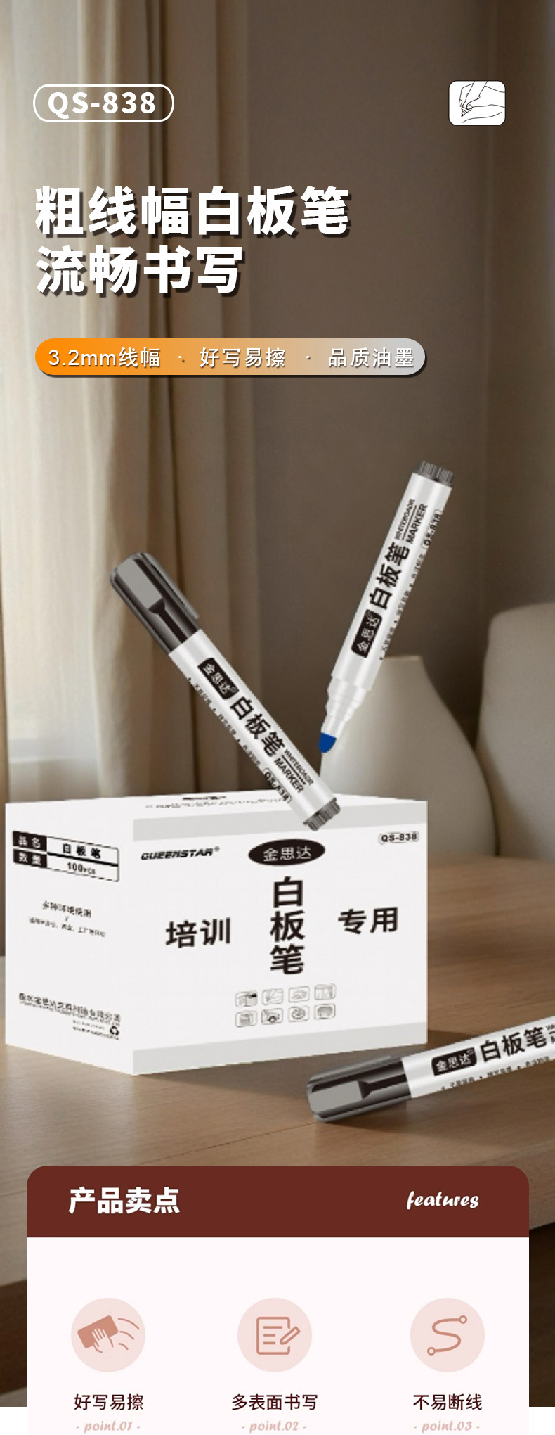 可擦白板笔定制培训会议室大头笔易擦易写大容量教师用写字画板笔