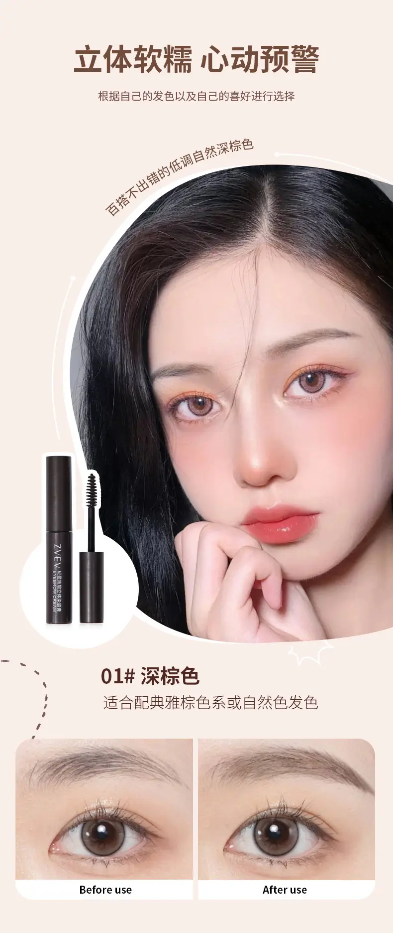 ZVEV自然立体染眉膏女野生眉防水持久不脱色不晕染眉膏浅棕色批发
