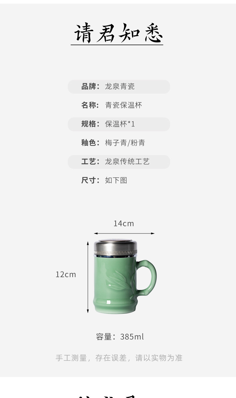 龙泉青瓷 竹节保温杯不锈钢内胆茶水分离泡茶杯 陶瓷大容量商务杯