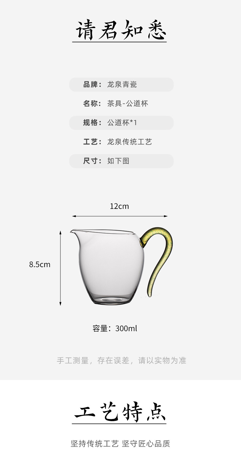 龙泉青瓷 玻璃加厚公道杯公杯茶漏过滤分茶器 耐热功夫茶配件茶海