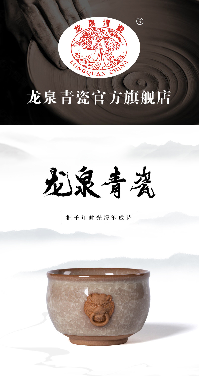 龙泉青瓷 主人杯哥窑开片冰裂纹功夫茶杯 陶瓷创意冰花品茗杯茶碗
