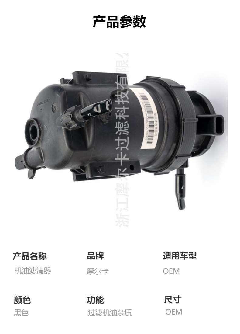 摩尔卡ISF2.8/3.8柴油机油水分离器滤清器5283172 5274913