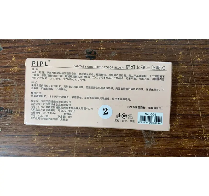 PIPL腮红正品裸妆自然哑光奶茶色橘色持久胭脂平价学生彩妆腮红盘