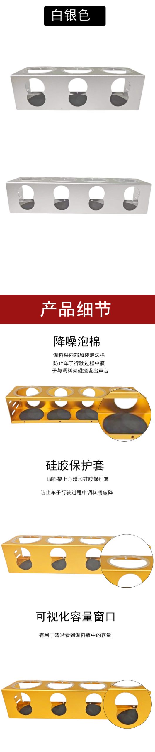 房车铝合金调料架旅行旅居房车改装配件室外置物架储物调料品罐