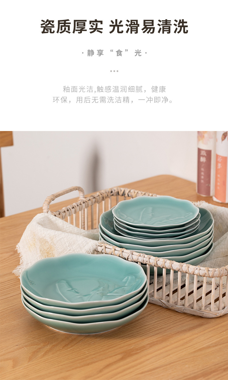 龙泉青瓷 家用创意6英寸菜盘子 陶瓷酒店大号餐盘8英寸早餐西餐盘