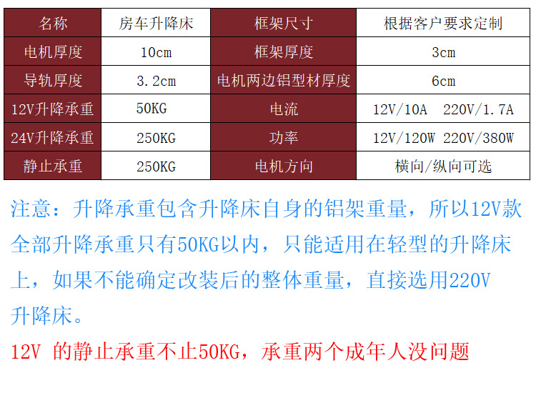 房车电动升降床旅居车改装配件铝合金吊床 承重500斤电压220V/12v