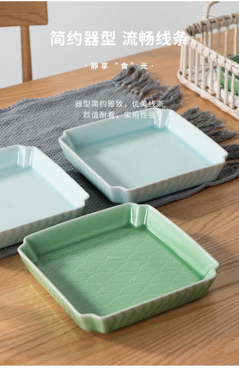 龙泉青瓷中式餐具创意方形盘6.5寸菜碟陶瓷家用四方盘水果盘餐盘