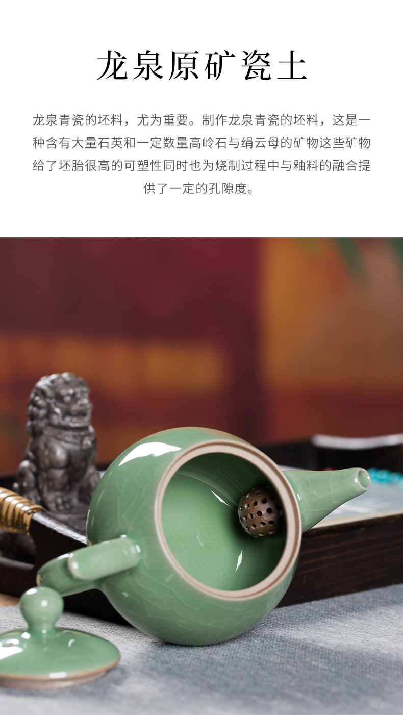 龙泉青瓷 创意家用茶壶功夫茶具过滤壶单壶 陶瓷中式大容量泡茶壶