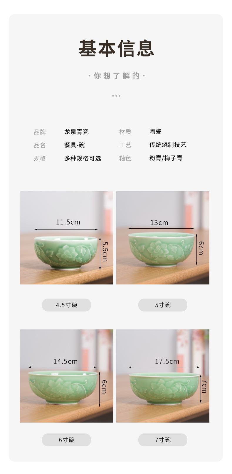 龙泉青瓷 加厚大号汤碗饭碗面碗 创意陶瓷家用缠枝牡丹碗酒店餐具