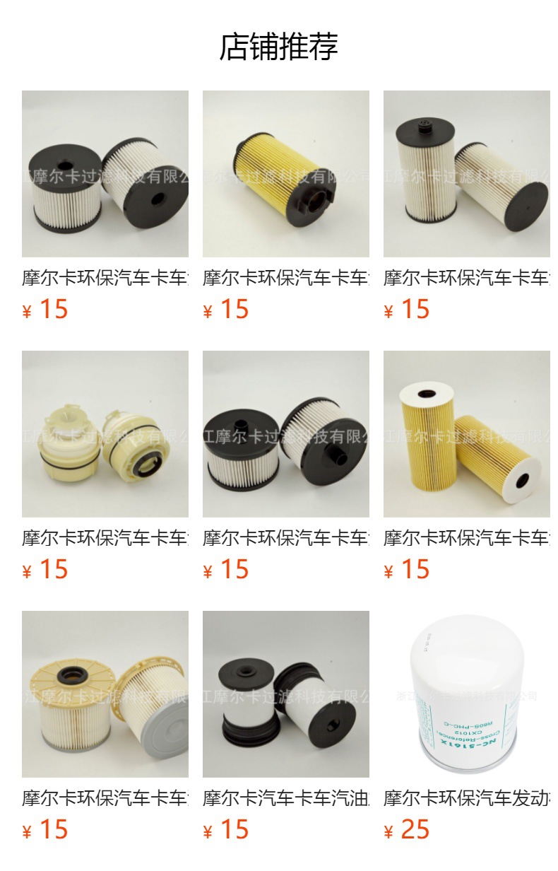 摩尔卡 HU 923X 机油滤清器 7701472321 LF17480 E64HD96 机油格