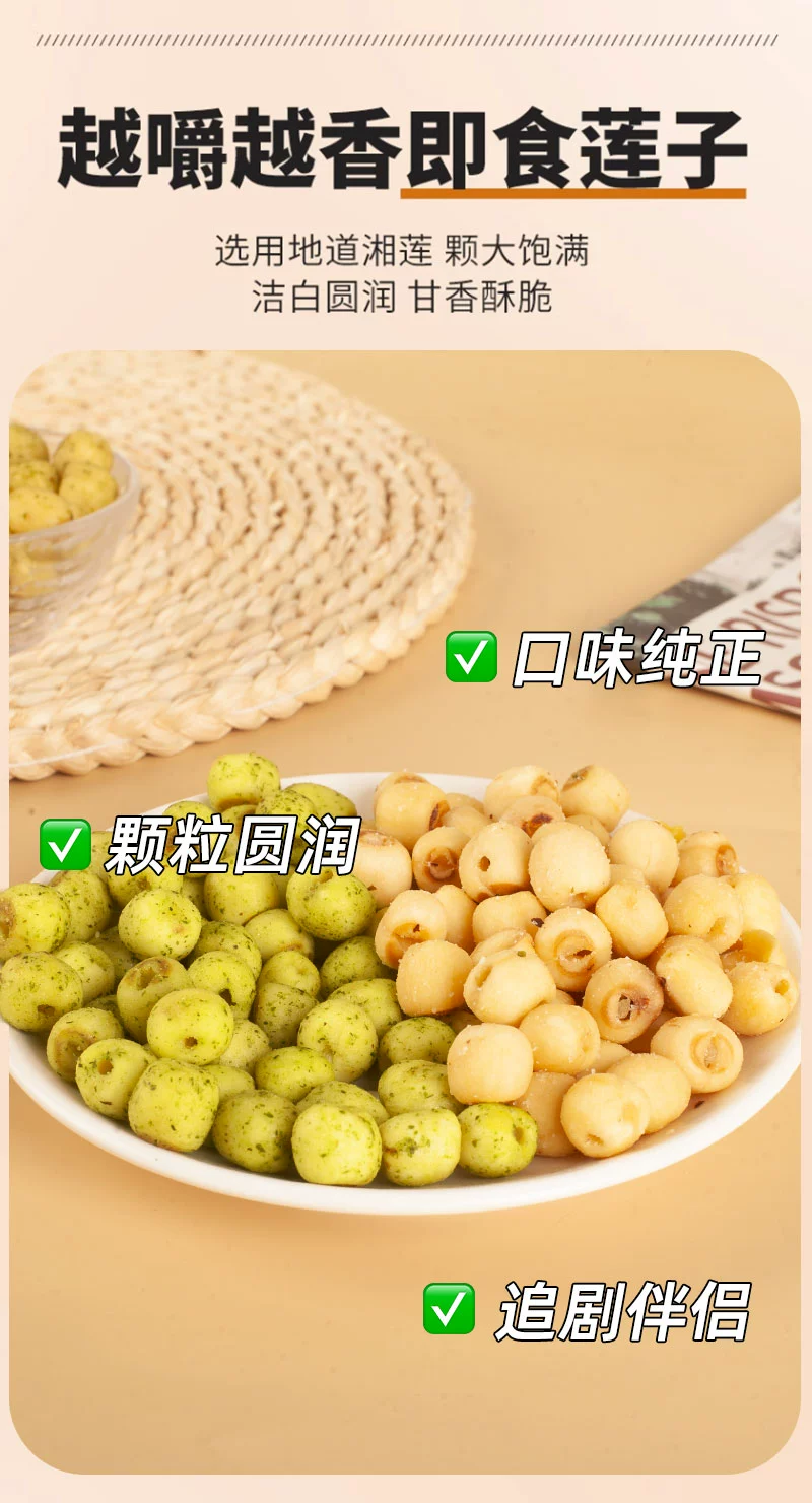 散装即食莲子脆袋装莲子脆40g去芯脱水果蔬菜干休闲果蔬脆莲子脆