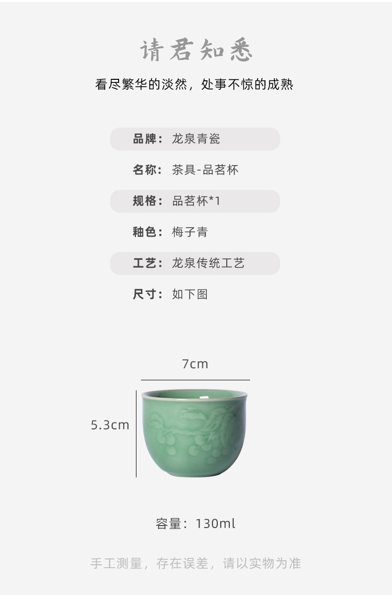 创意龙泉青瓷手工功夫茶杯  陶瓷家用会客主人杯品茗杯个人杯茶碗
