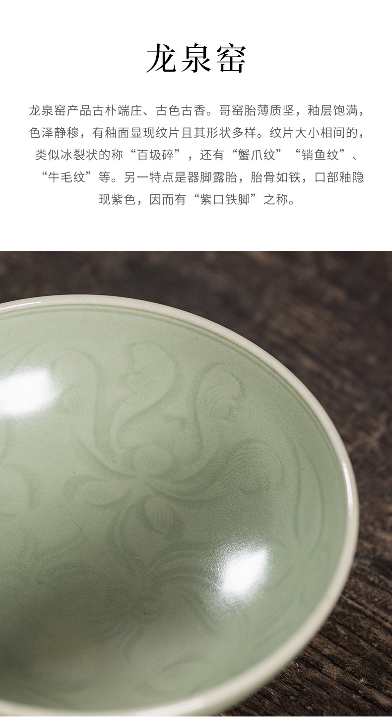 龙泉青瓷 纯手工名家手作主人杯 陶瓷功夫茶杯云纹茶盏茶碗礼盒装