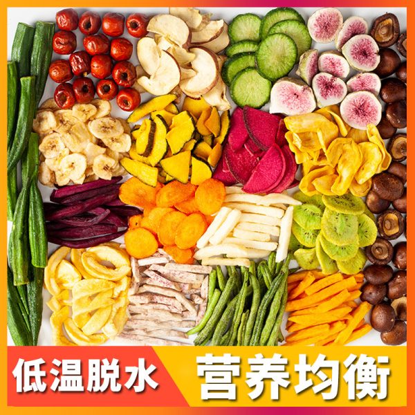 综合什锦果蔬脆片蔬菜干水果干批发跨境代销果蔬干即食散装零食
