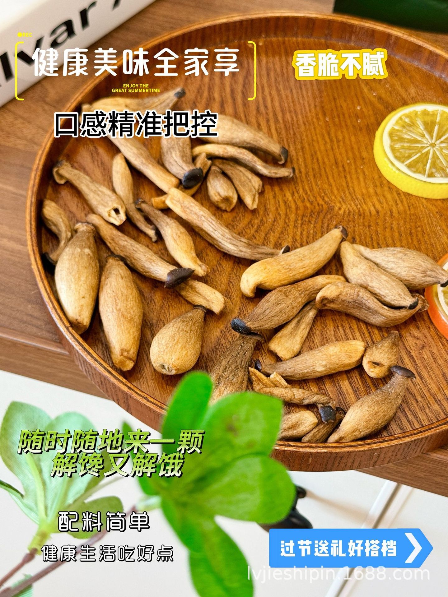 工厂定制批发即食鹿茸菇脆VF脱水蔬菜干灵芝黑松露味休闲解馋零食