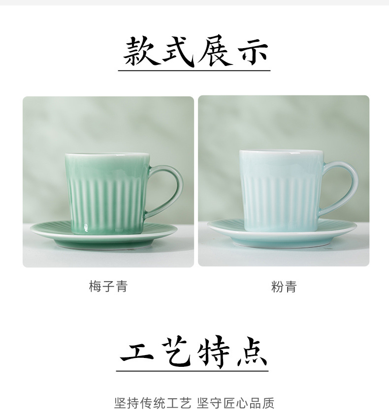 龙泉青瓷 创意美式复古咖啡杯碟套装 陶瓷马克杯办公杯子早餐杯