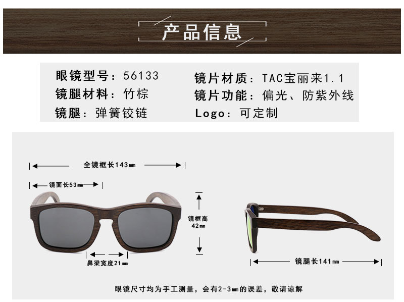 跨境全框架骑行竹木眼镜 复古木质偏光太阳眼镜 UV400 可定制LOGO