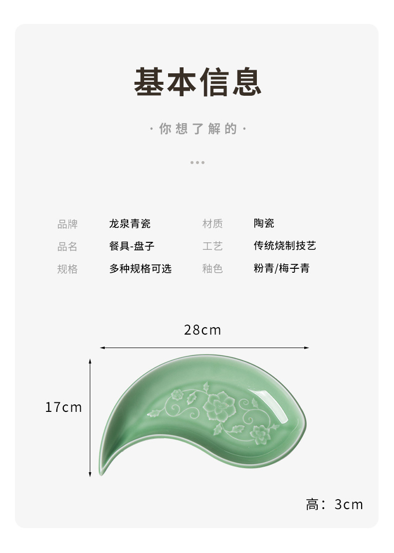 龙泉青瓷 创意中式月亮盘子月牙拼盘组合 陶瓷奇形饺子盘鱼盘菜盘