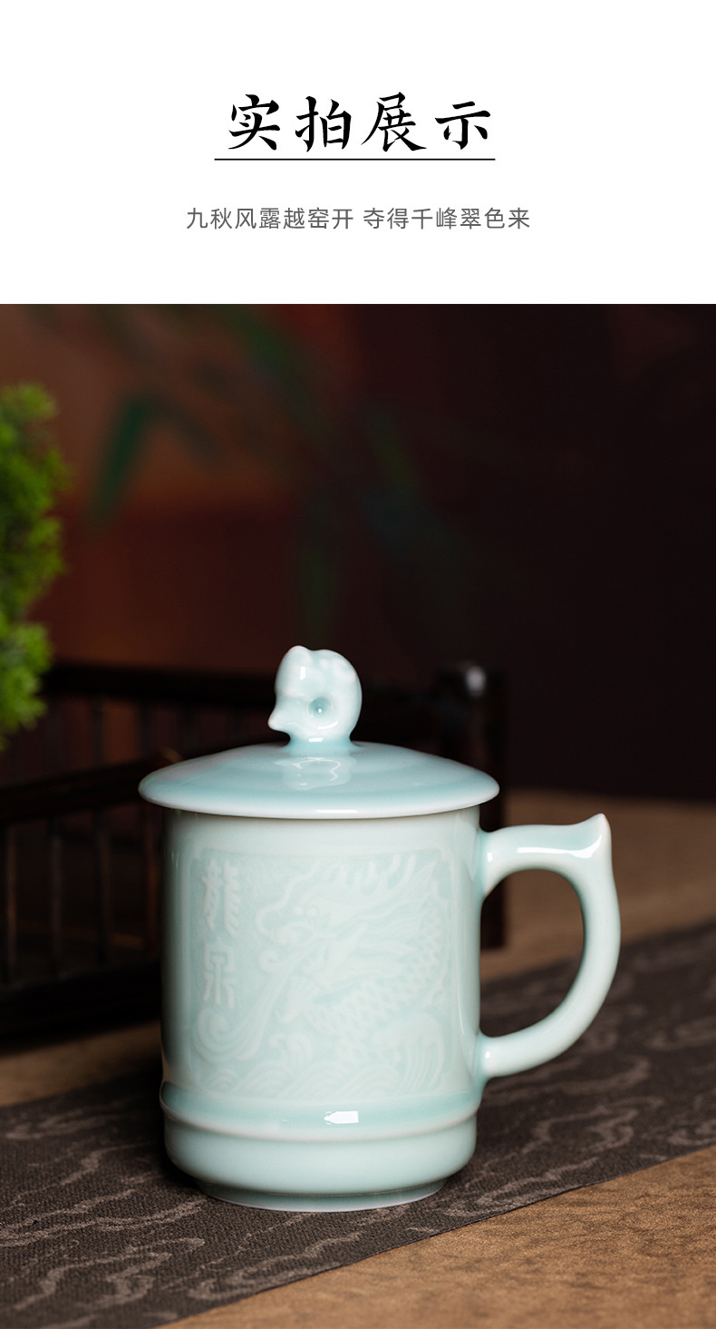 龙泉青瓷 创意带盖办公杯喝茶杯子家用马克杯 陶瓷泡茶水杯情侣杯